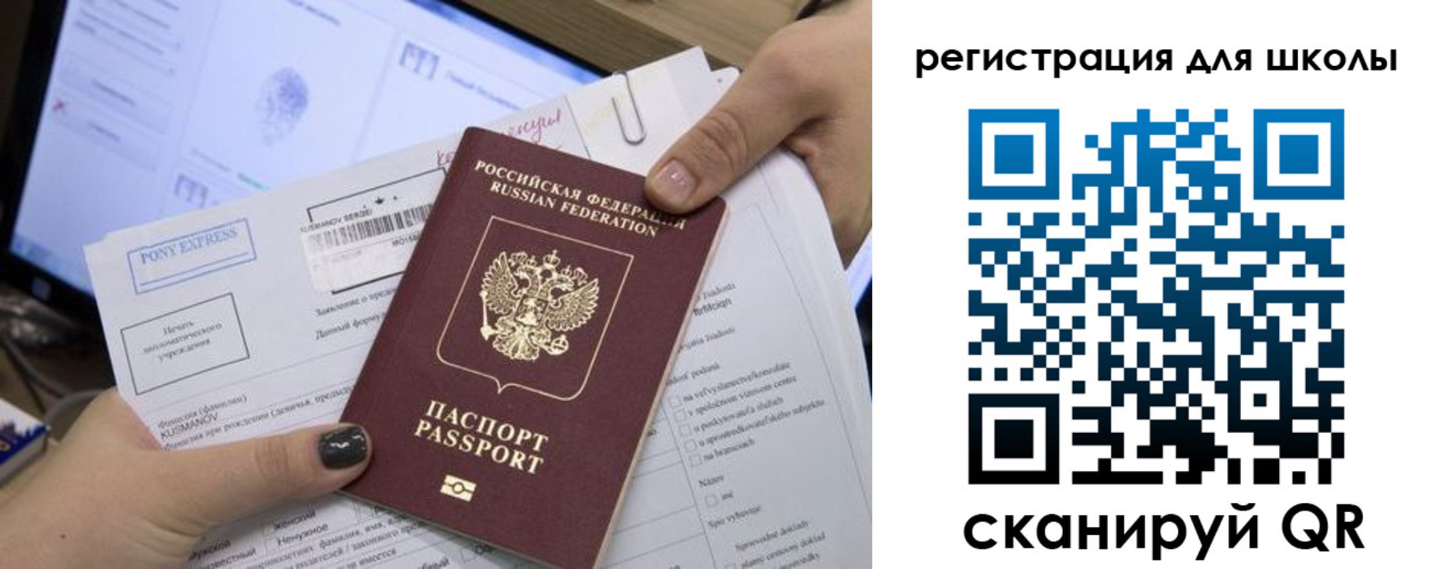 прописка иностранных граждан в Севастополе